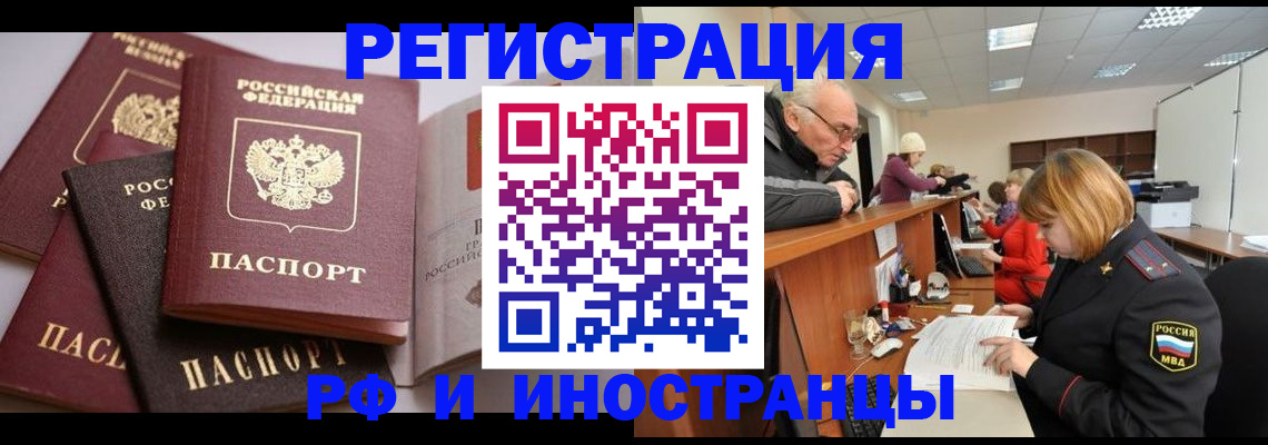 временная регистрация поиск в Ахтубинске